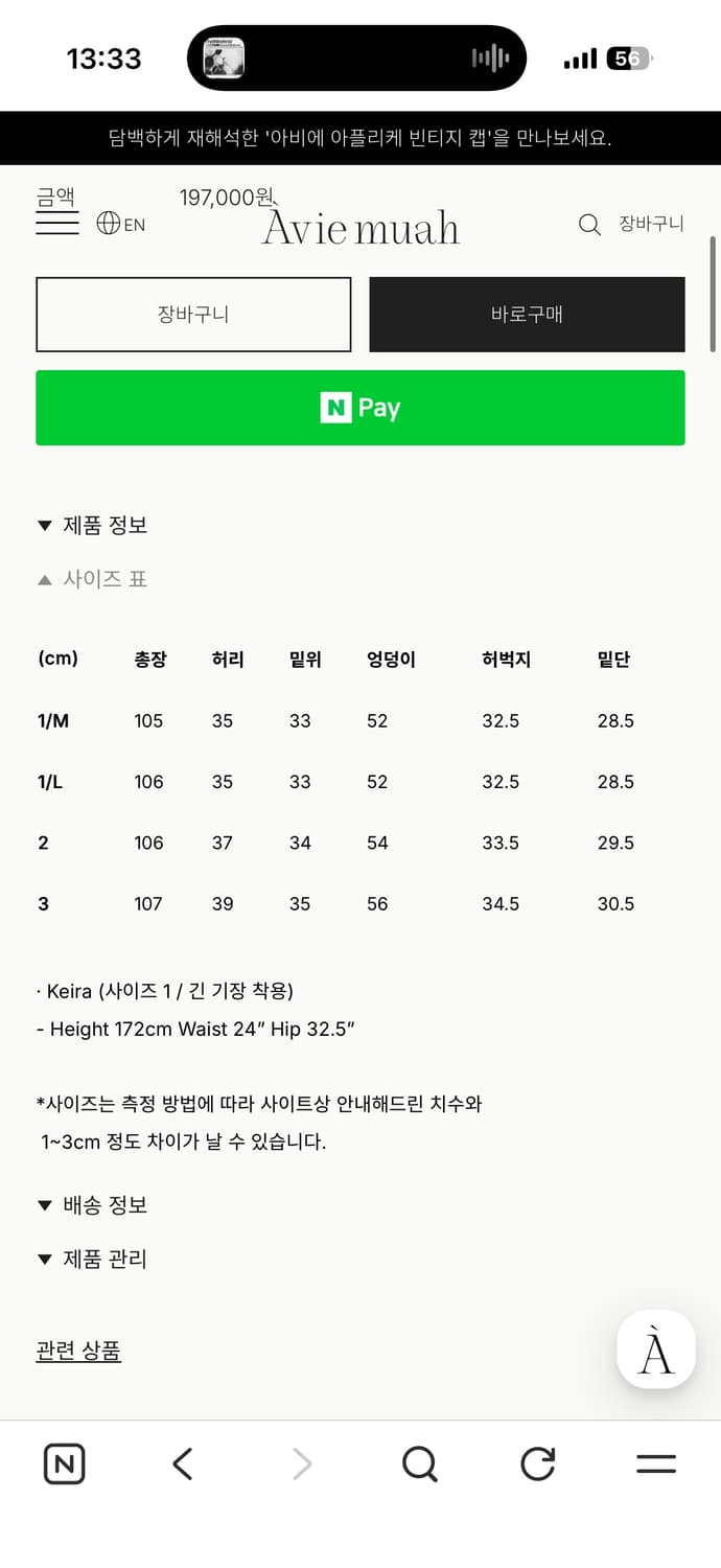 트윌 오버사이즈드 카고 팬츠 상품이미지2