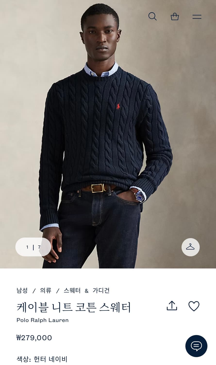 폴로 랄프로렌 케이블 니트 코튼 스웨터 헌터 네이비 XL 신품 꽈배기 상품이미지9
