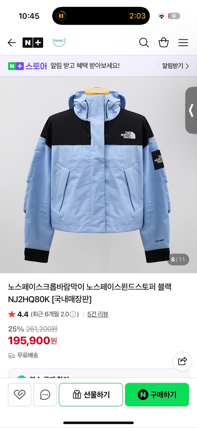 노스페이스 바람막이 상품이미지1