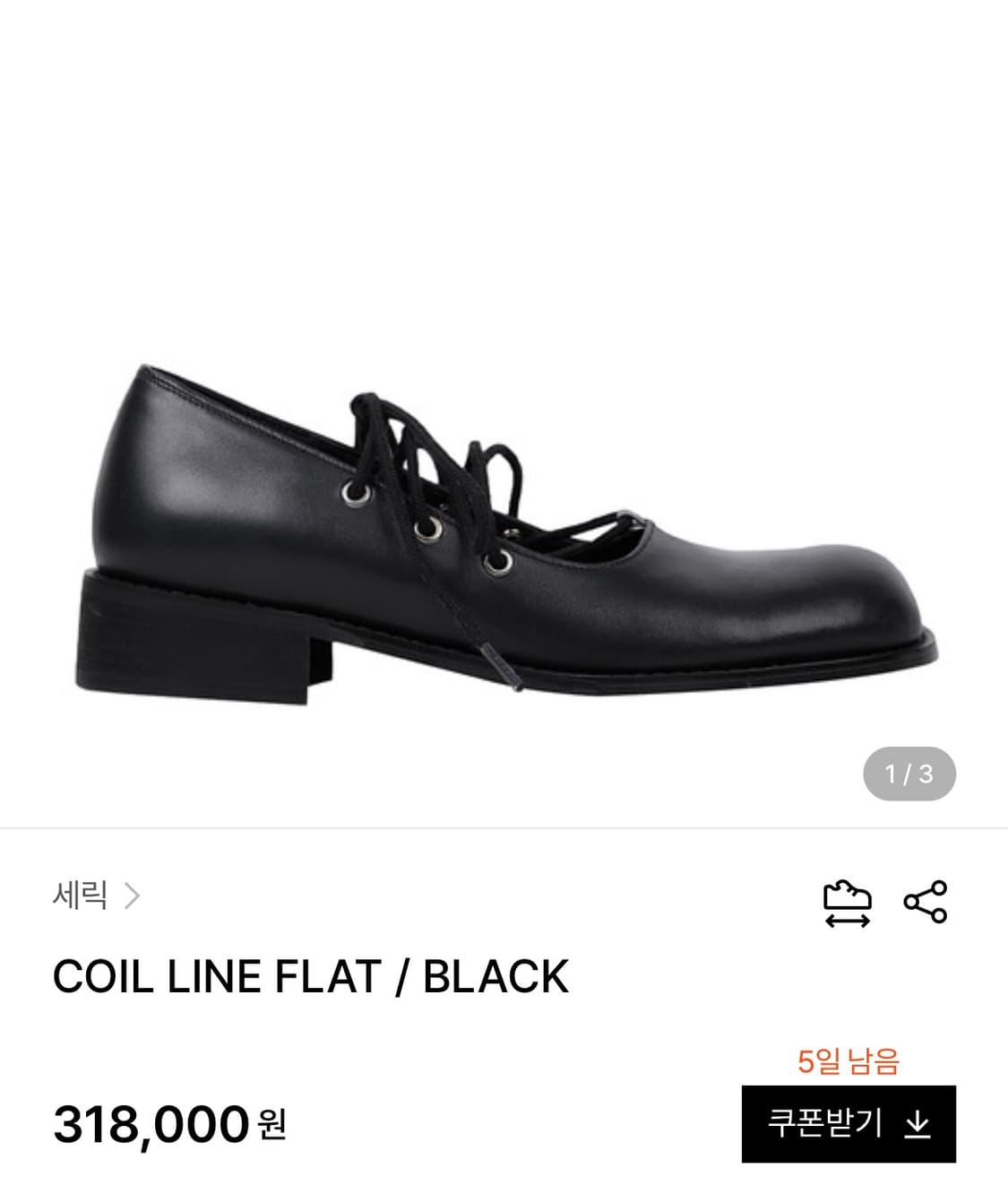 세릭 COIL LINE FLAT 신발 상품이미지4