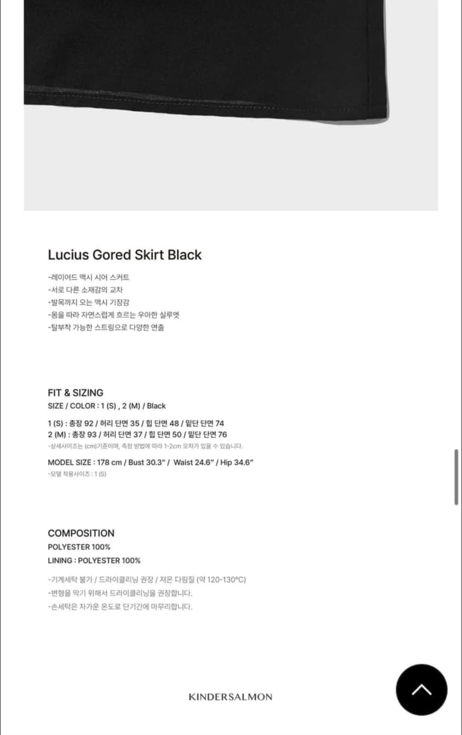 킨더살몬 롱 스커트 블랙 상품이미지2