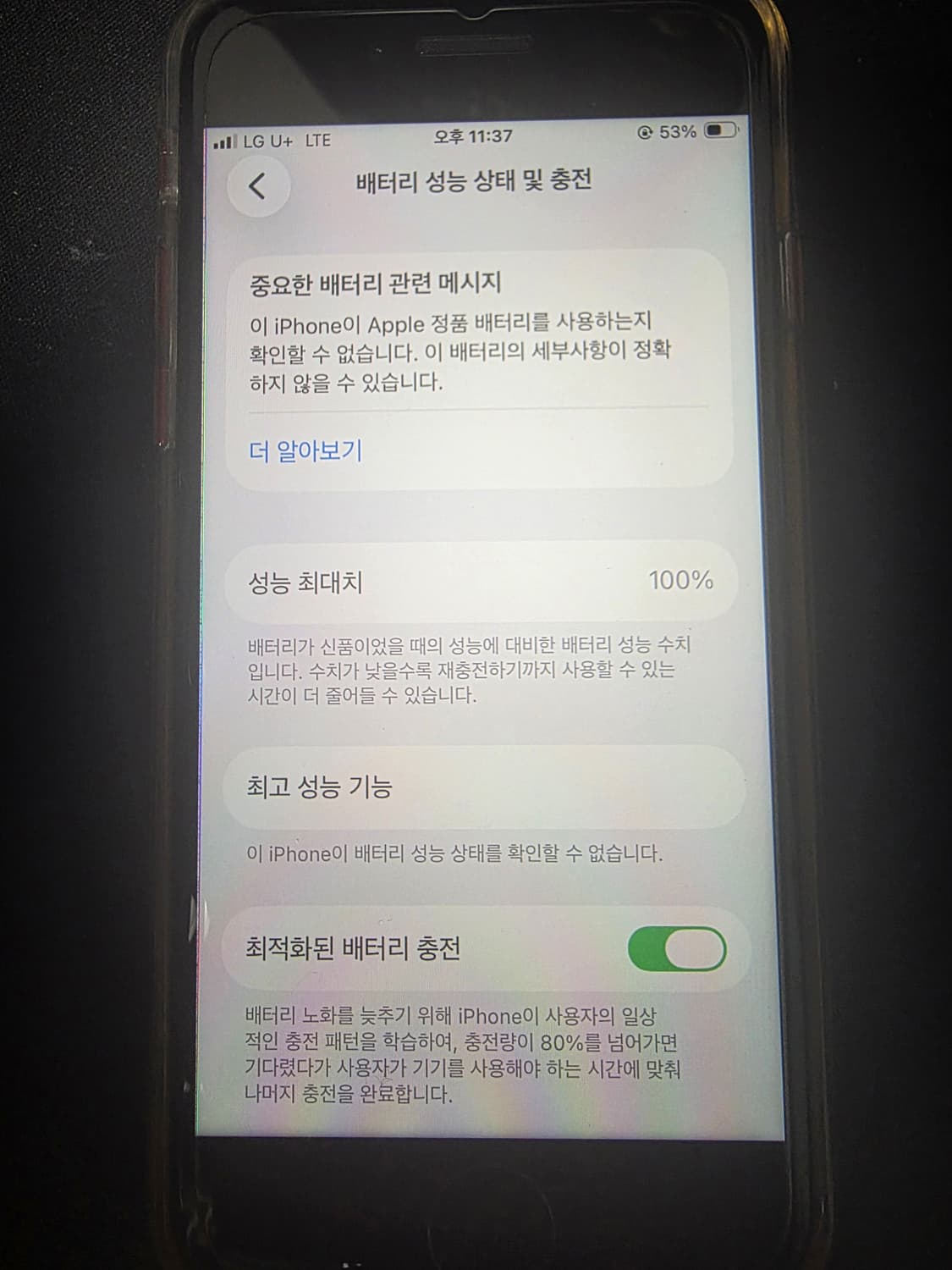 아이폰se2 128G 레드 상품이미지7