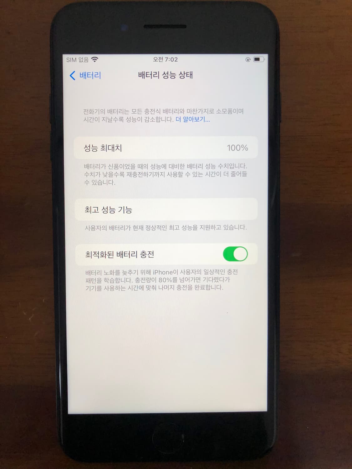 아이폰 7 플러스 7plus 매트블랙 128GB 상품이미지9