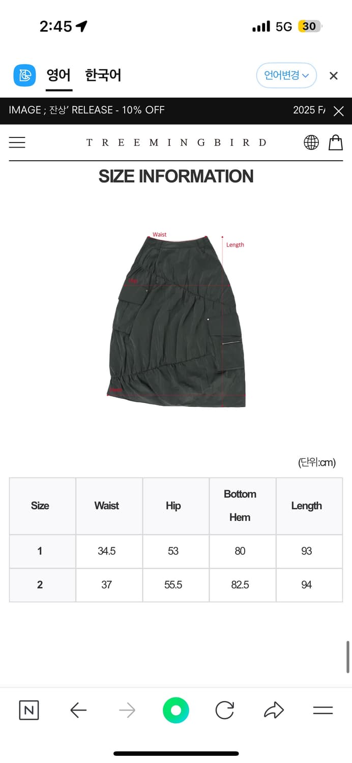 트리밍버드 Nylon Cargo Shirring Skirt 롱스커트 상품이미지3