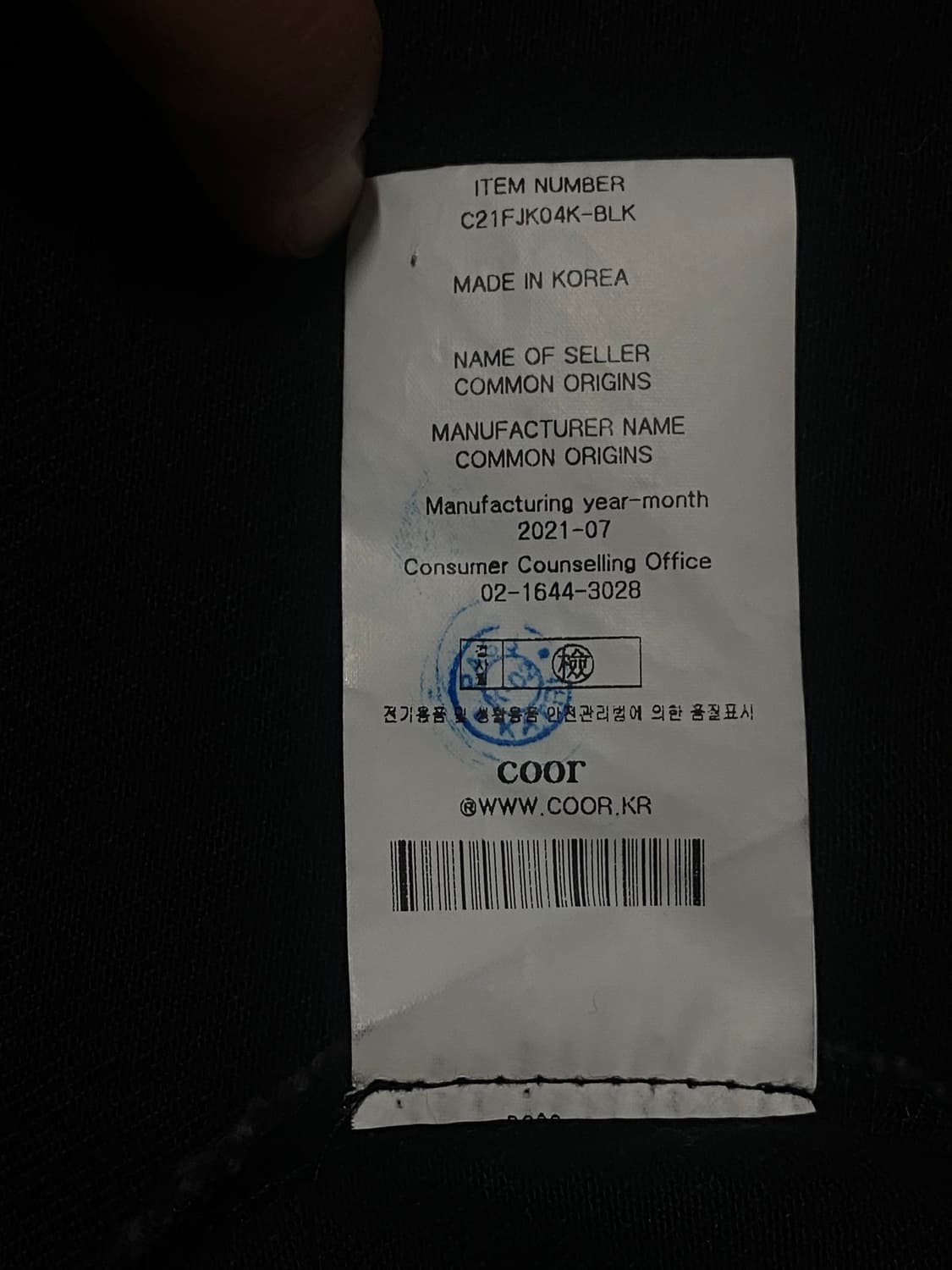 COOR 쿠어 더블포켓 오버핏 트러커 자켓 흑청 M 상품이미지7