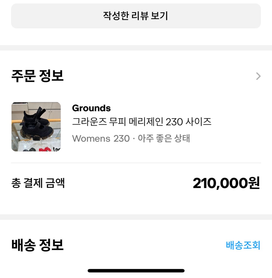 그라운즈 무피 메리제인 230 상품이미지5