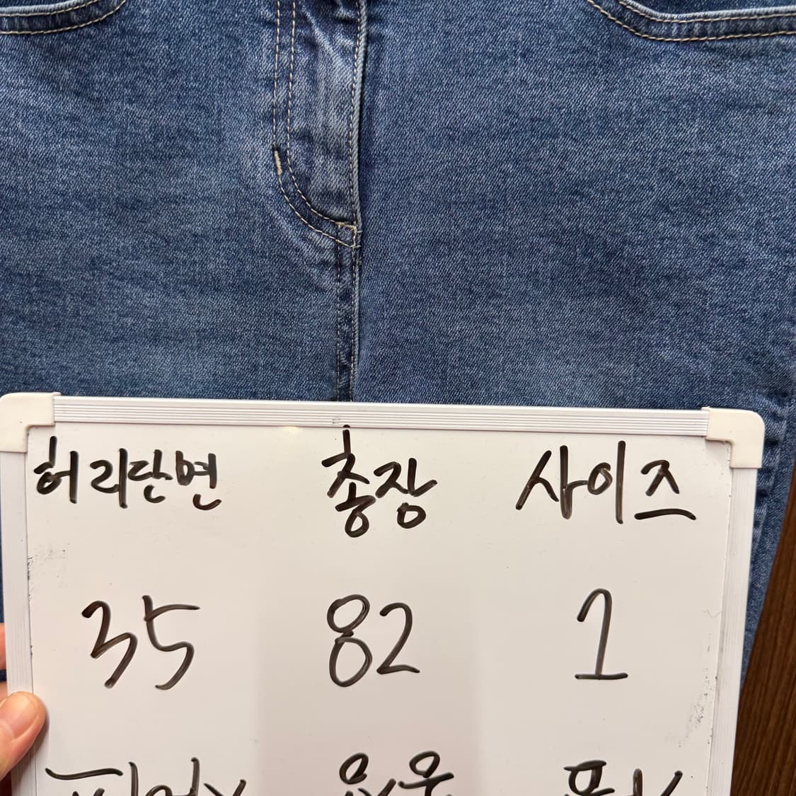 마쥬 데님 청바지 1 상품이미지5