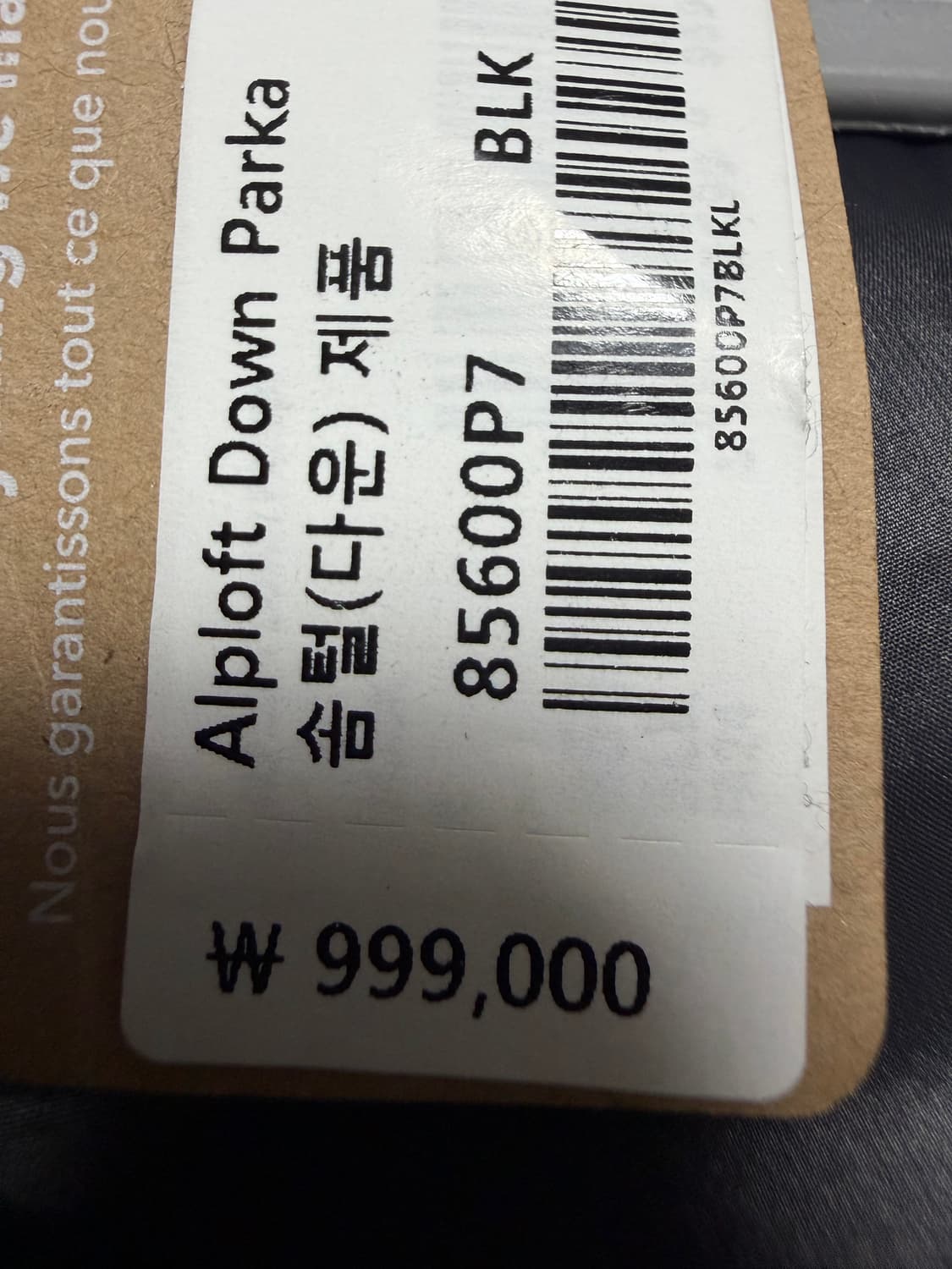 파타고니아 Aploft 다운 파카 블랙 상품이미지4