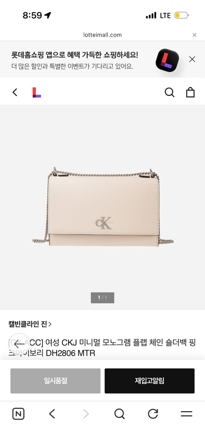 여성 CKJ 미니멀 모노그램 플랩 체인 숄더백 핑크아이보리  상품이미지2