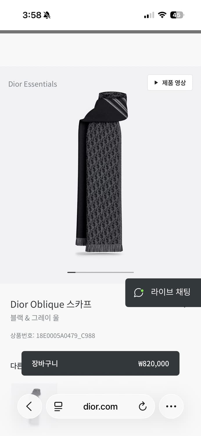 디올 오블리크 머플러 스카프 목도리 18E0005A0479 C9 88 D 상품이미지3