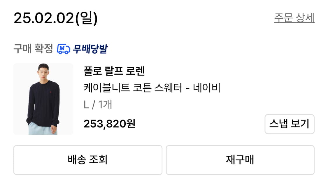 폴로랄프로렌 네이비 니트 L 상품이미지3