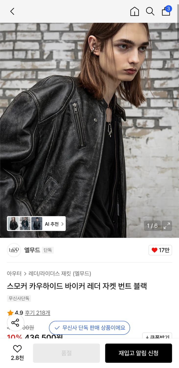 엘무드 스모커 카우하이드 레더자켓 48사이즈 상품이미지3