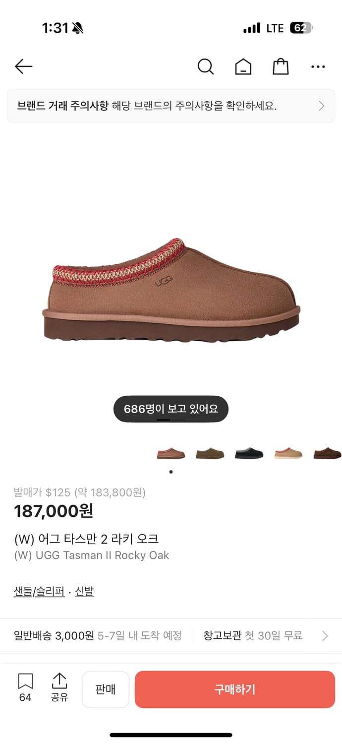 어그 타스만 38 상품이미지1