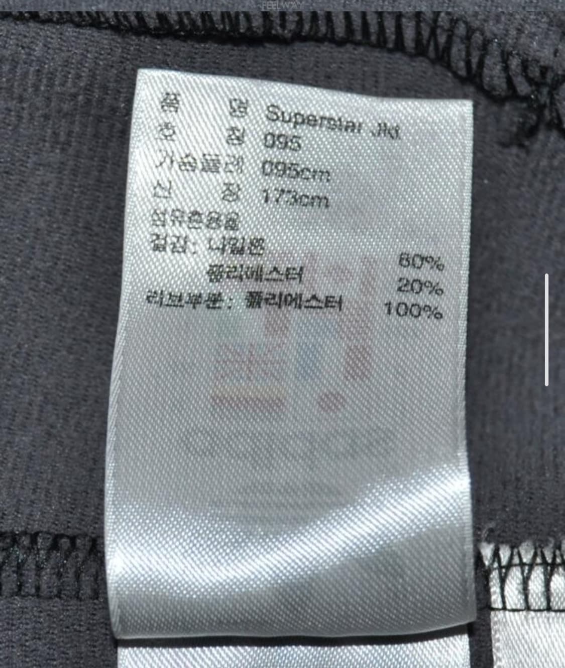 아디다스/여성슈퍼스타트랙자켓(사이즈66) 상품이미지9