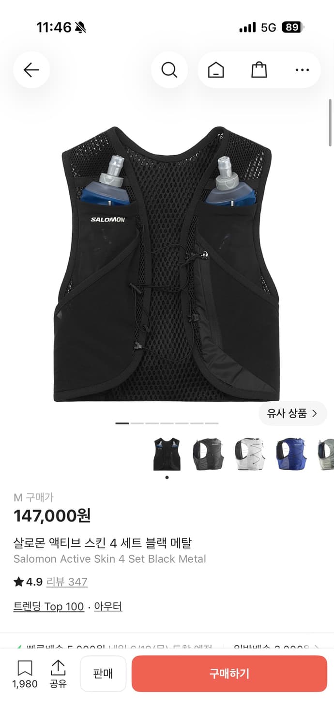 살로몬 액티브스킨4 블랙메탈 m 상품이미지1