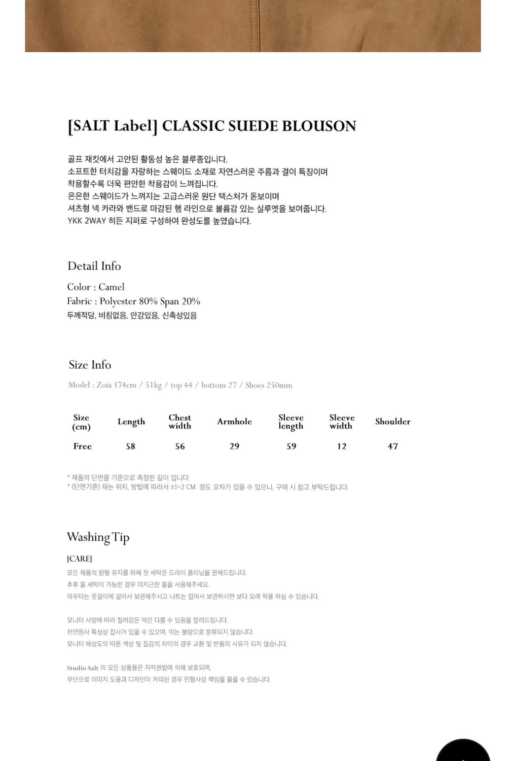 스튜디오솔트 스웨이드쟈켓 상품이미지8