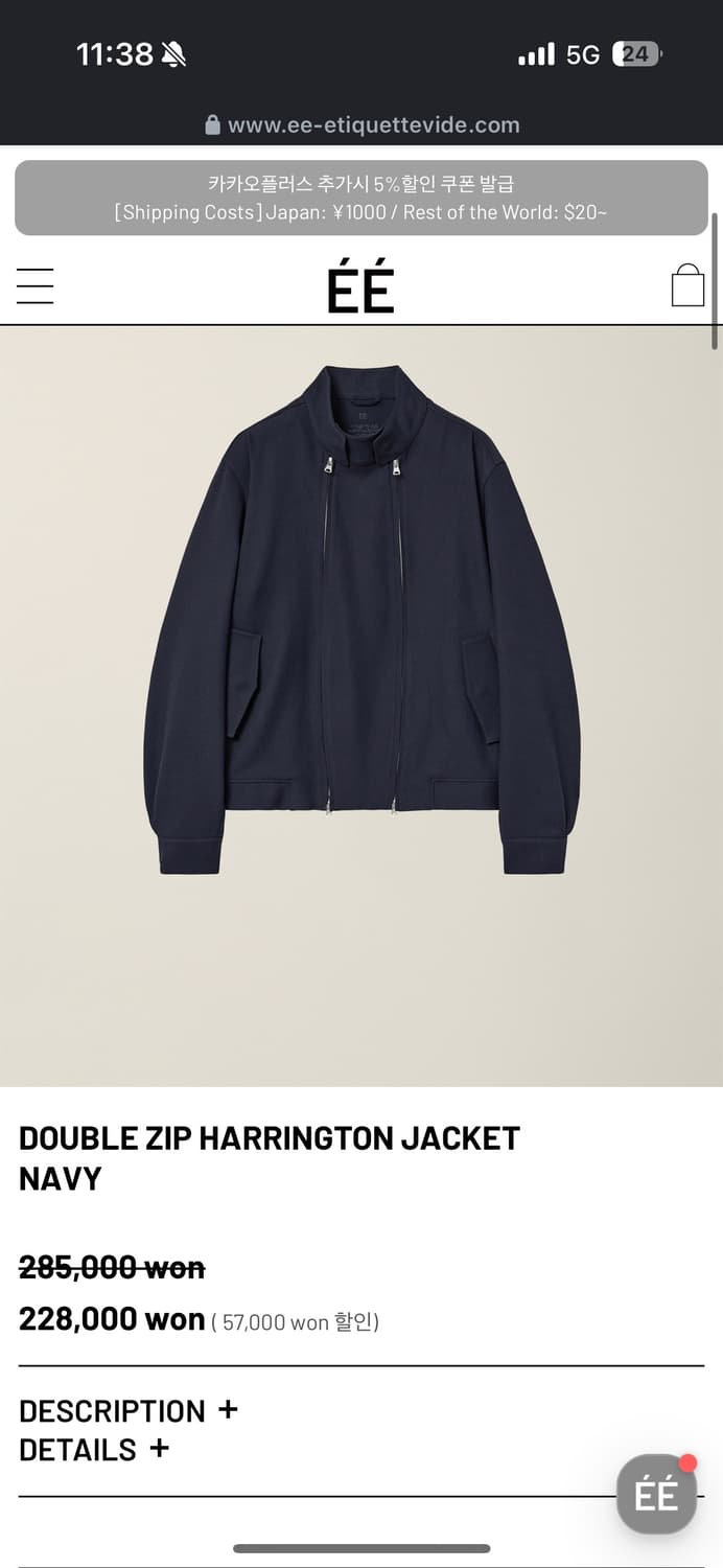 EE DOUBLE ZIP HARRINGTON JACKET NAVY 상품이미지1