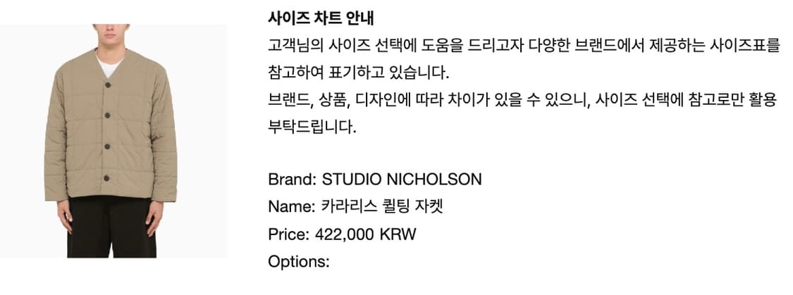 스튜디오니콜슨 경량패딩(프라이빗 퀼팅 패딩 자켓) L 상품이미지4