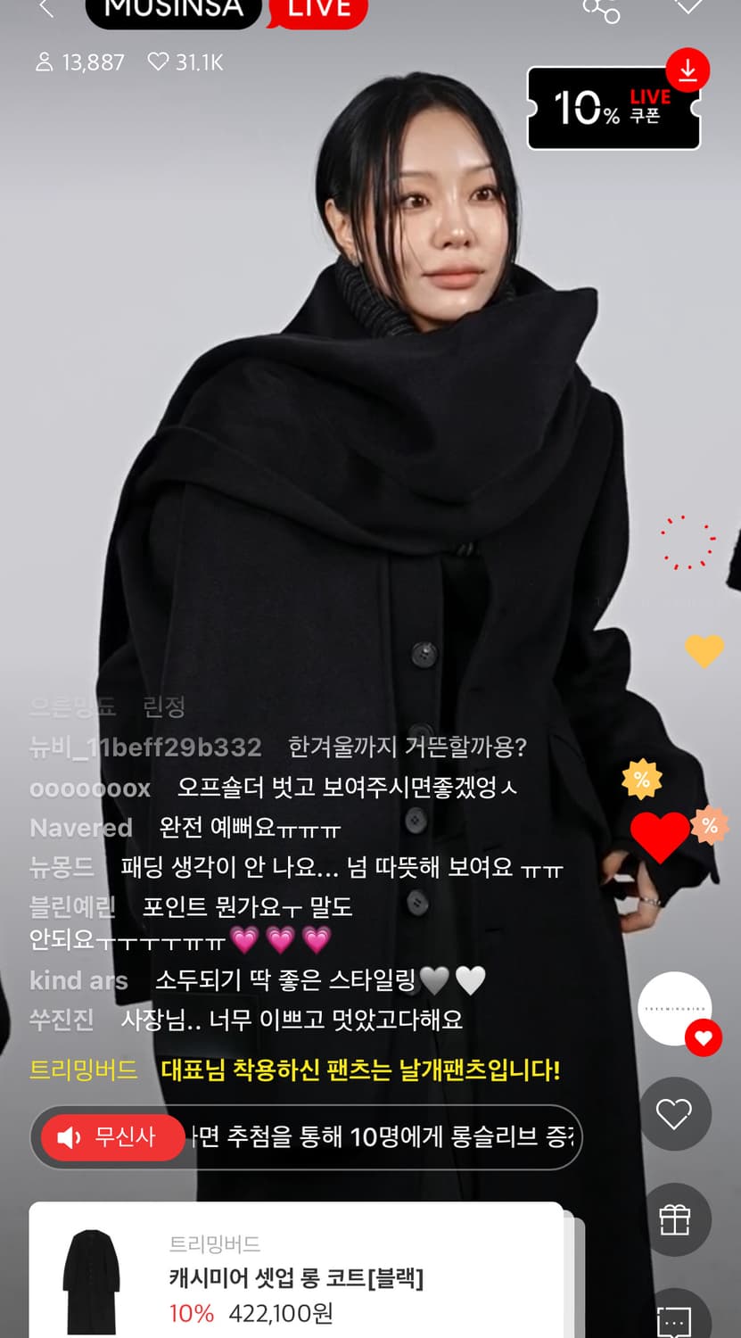 새상품) 트리밍버드 핸드메이드 캐시미어 셋업 머플러 딥 브라운 컬러 상품이미지8
