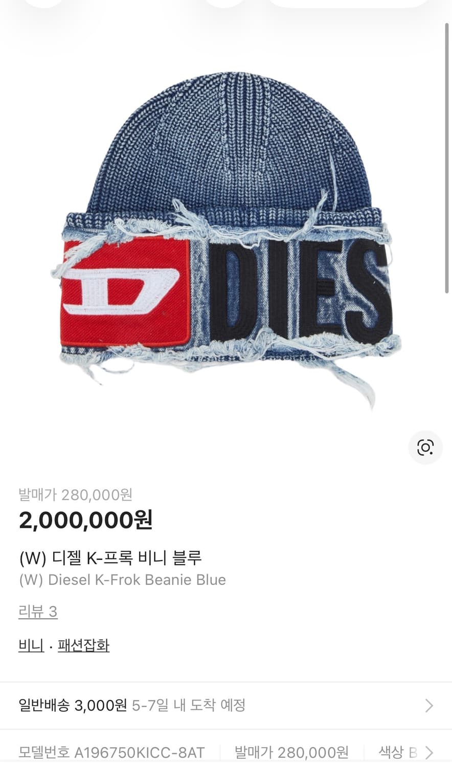 디젤 K-프록 비니 블루 (새상품) 상품이미지1