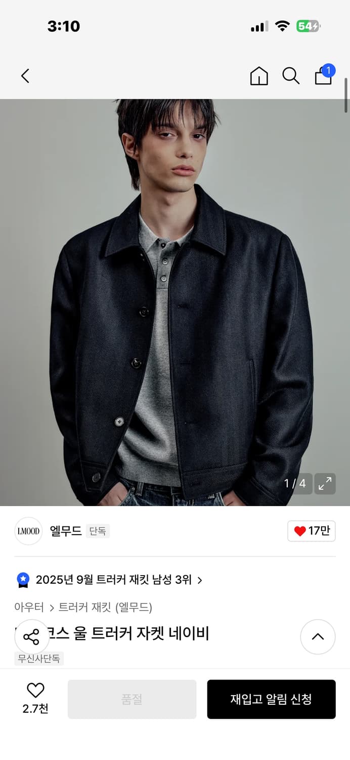 엘무드 마르코스 울 트러커 자켓 네이비 48 상품이미지1