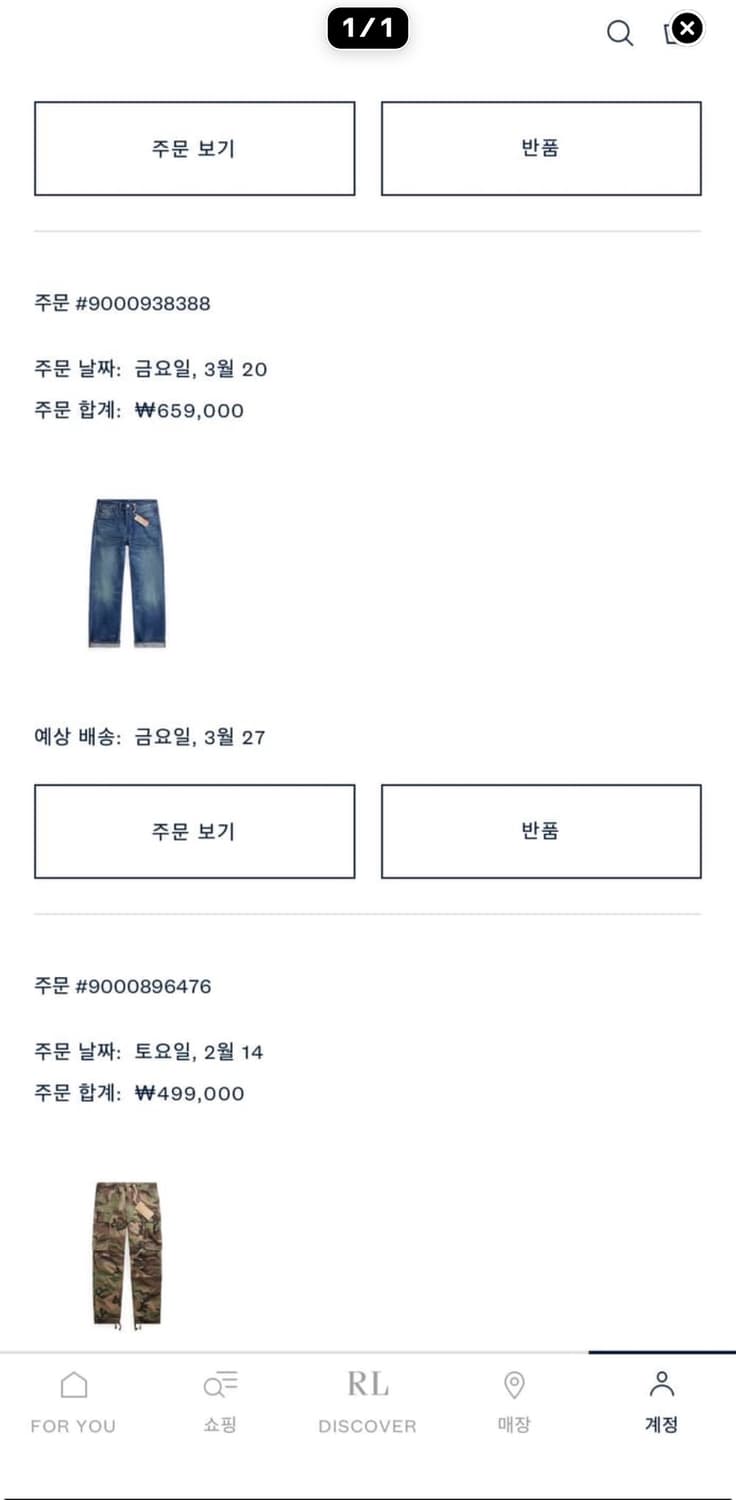 RRL 빈파포 그랜드폴스 31/30 팝니다 상품이미지8