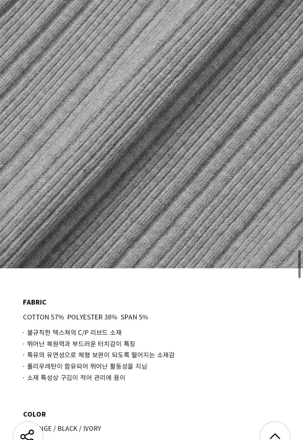 (새상품)(L) 드로우핏 리브드 헨리넥 티셔츠 [IVORY] 판매 상품이미지7