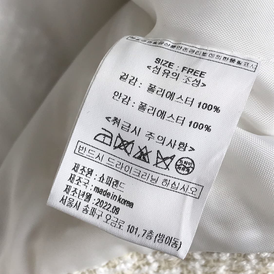 쇼퍼랜드 자체제작 트위드 여성 자켓 상품이미지7