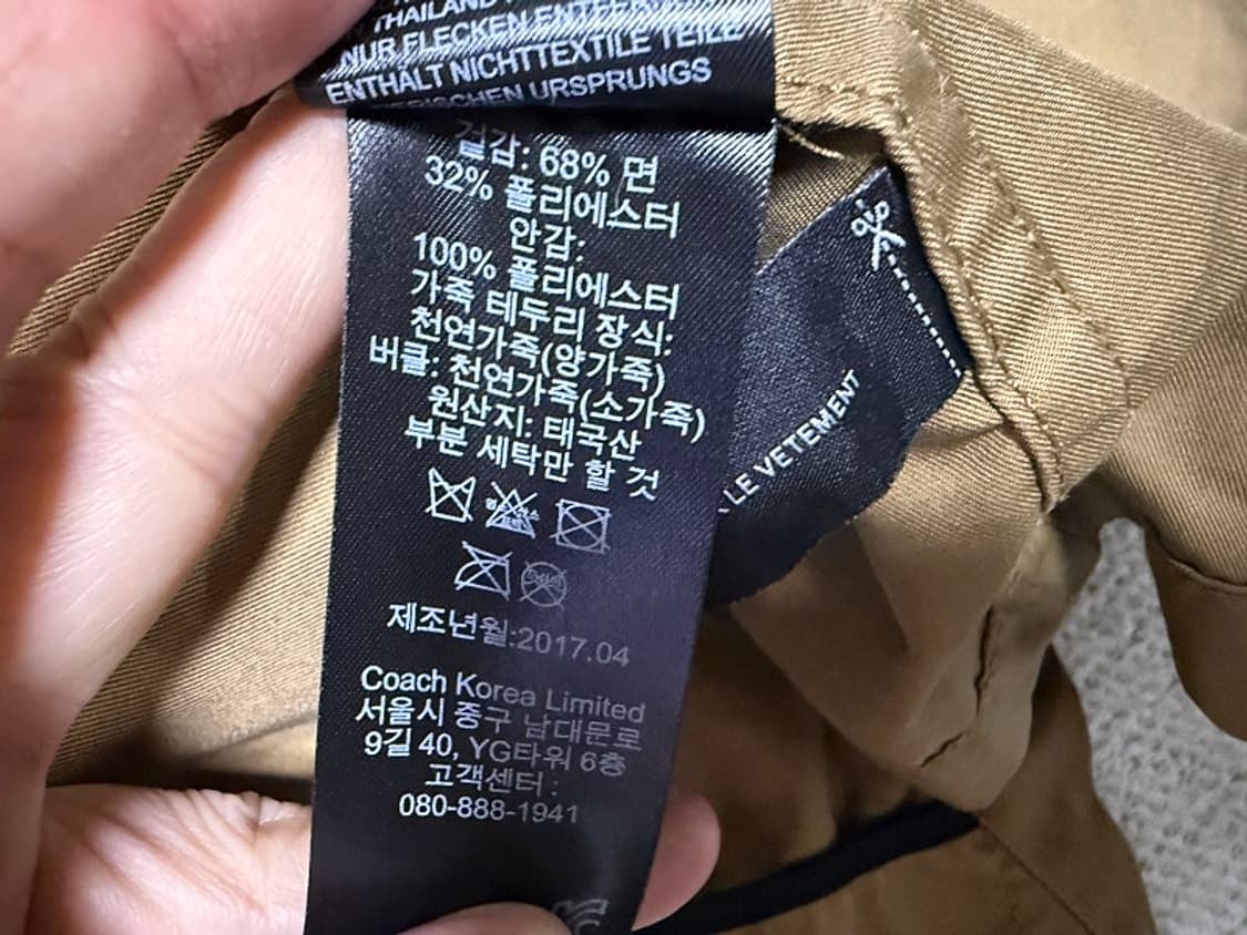 코치 트렌치 코트 남성용 95사이즈 상품이미지6