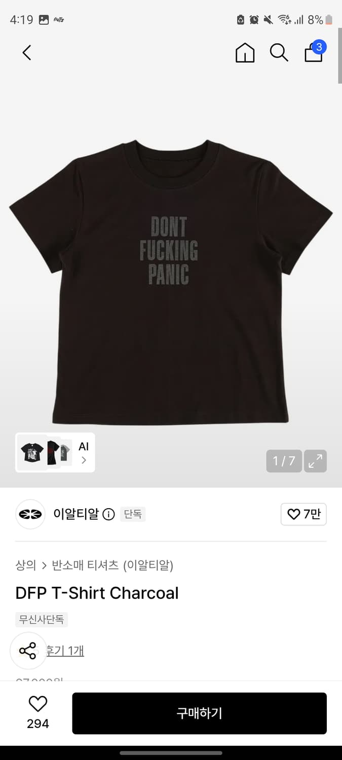 이알티알 DFP T-Shirt Charcoal 상품이미지1