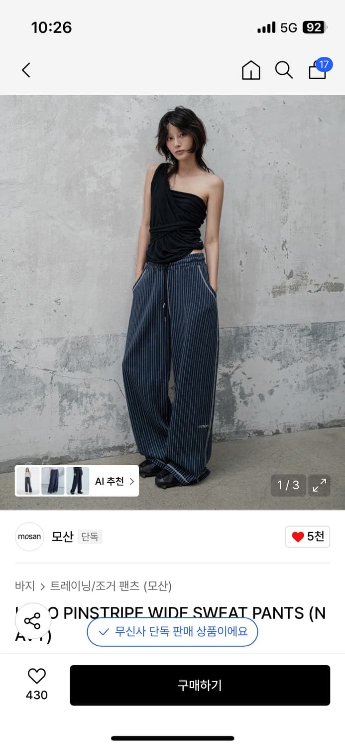 모산 LOGO PINSTRIPE 스트라이프 스웻 팬츠  상품이미지1