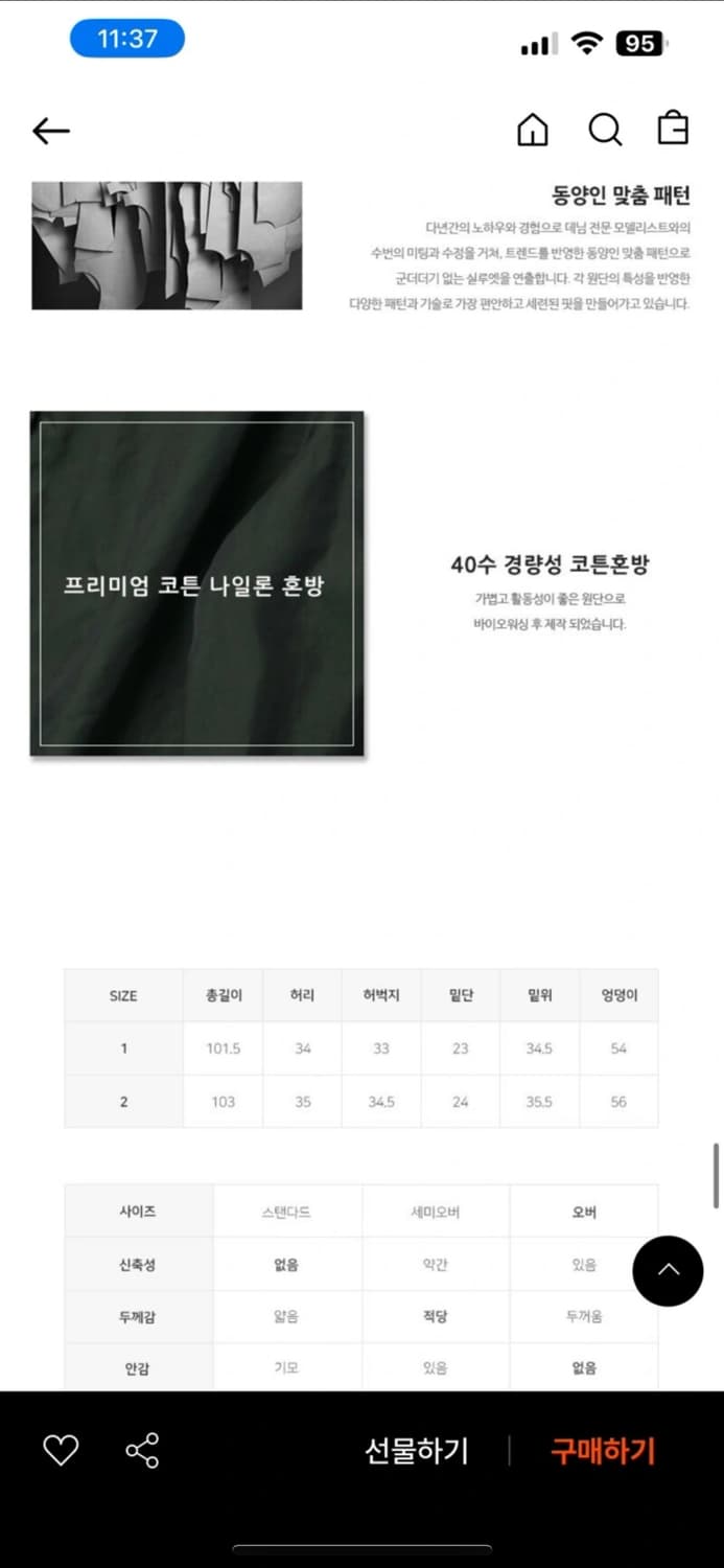 모디모디 오버핏 카고 팬츠  상품이미지8