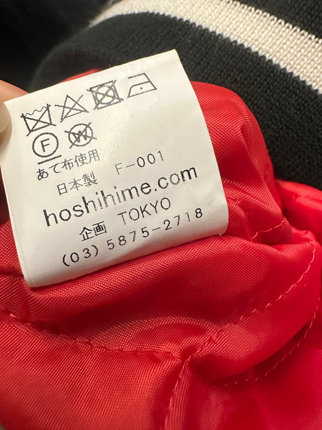 호시히메 벨벳 스카쟌 처분  상품이미지6