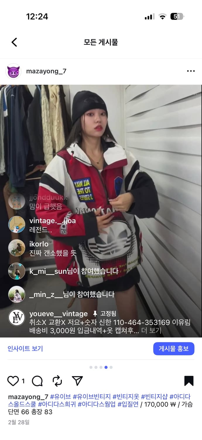 아디다스 올드스쿨 희귀 웜업 상품이미지3