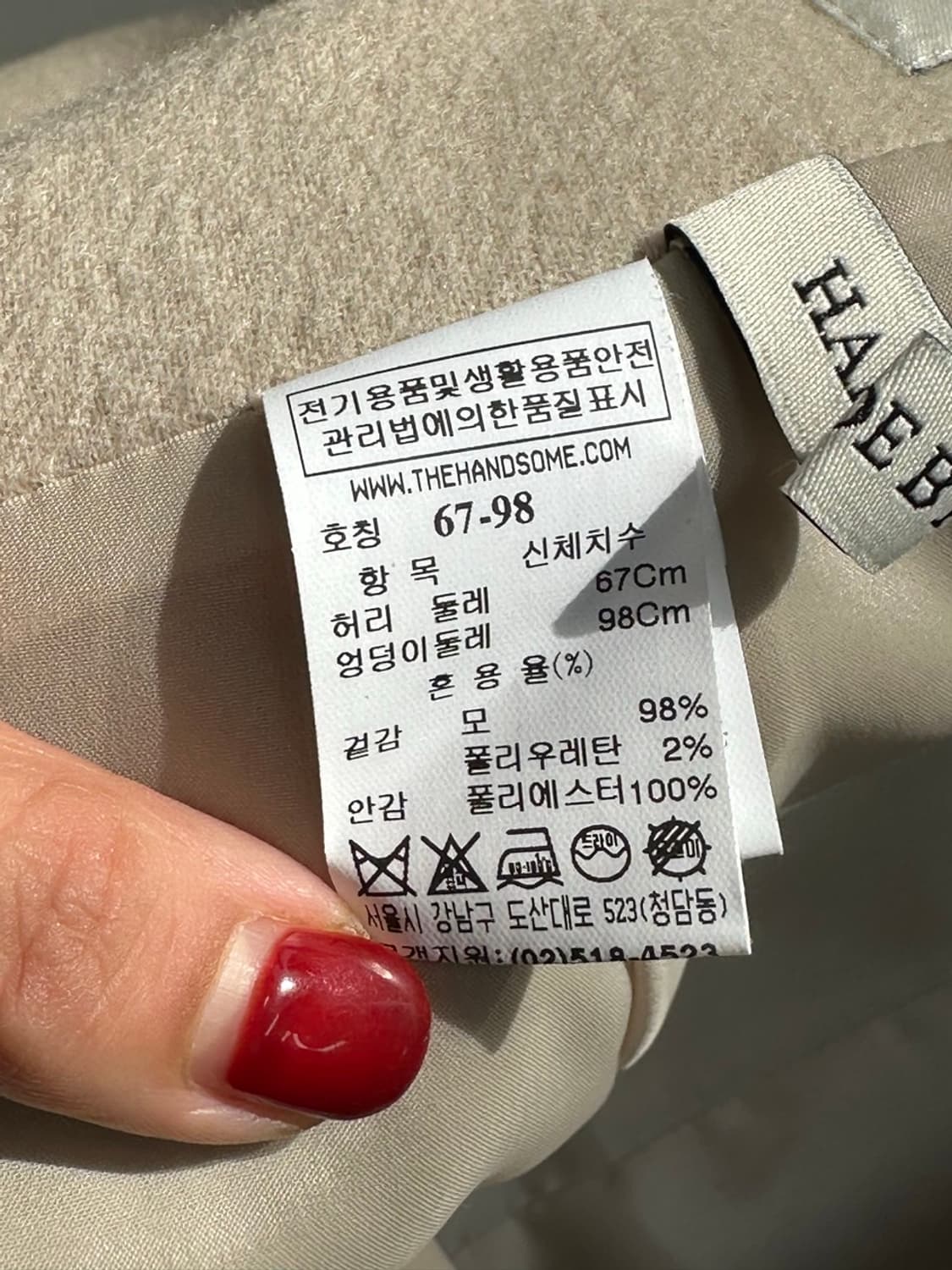 MINE 한섬 마인 핸드메이드 모 스커트 67-98 (26) 상품이미지10