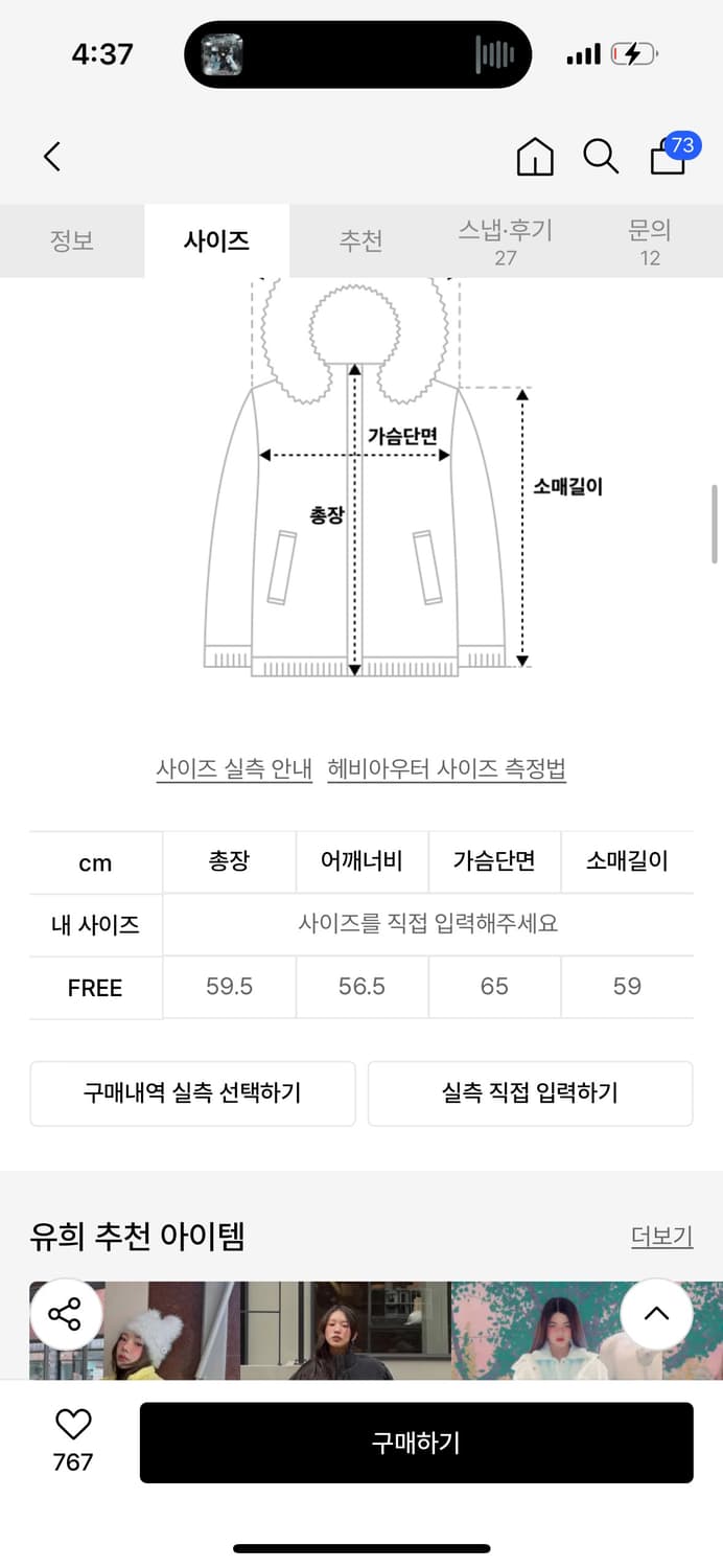 youhee 유희 FLOWER PUFFER JACKET 패딩 푸퍼 상품이미지2