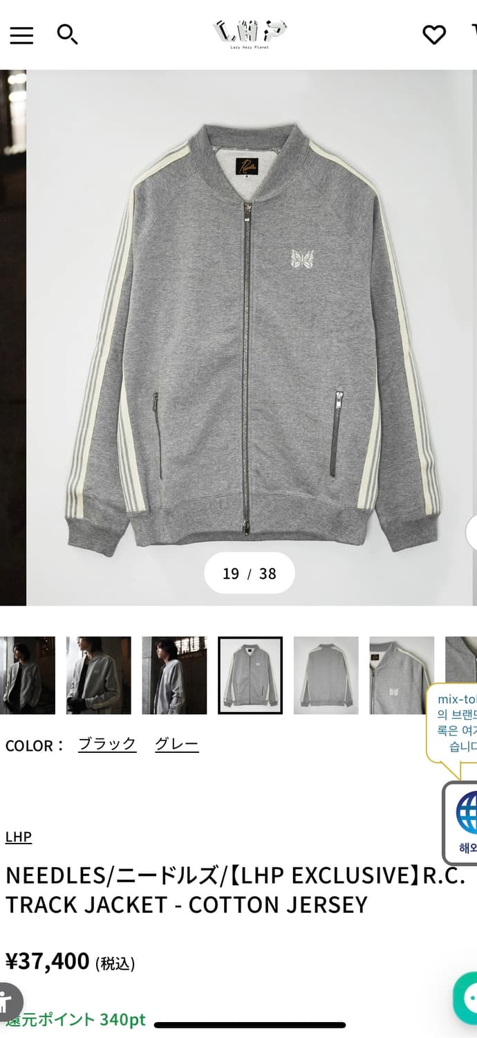 니들스 x LHP RC 트랙자켓 - 코튼 저지 그레이 (XL) 상품이미지3