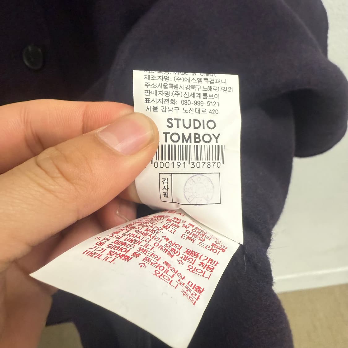 스튜디오 톰보이 19ss 오버핏 논카라 퍼플 롱 코트 (OS) 상품이미지3