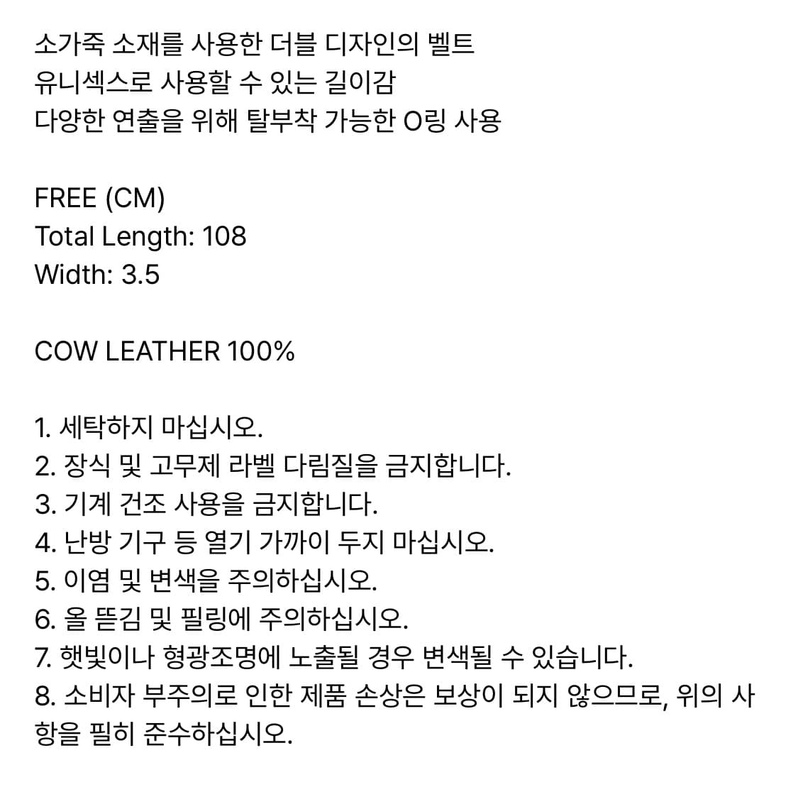 베이컨트아카이브 사이드 링 벨트 상품이미지5
