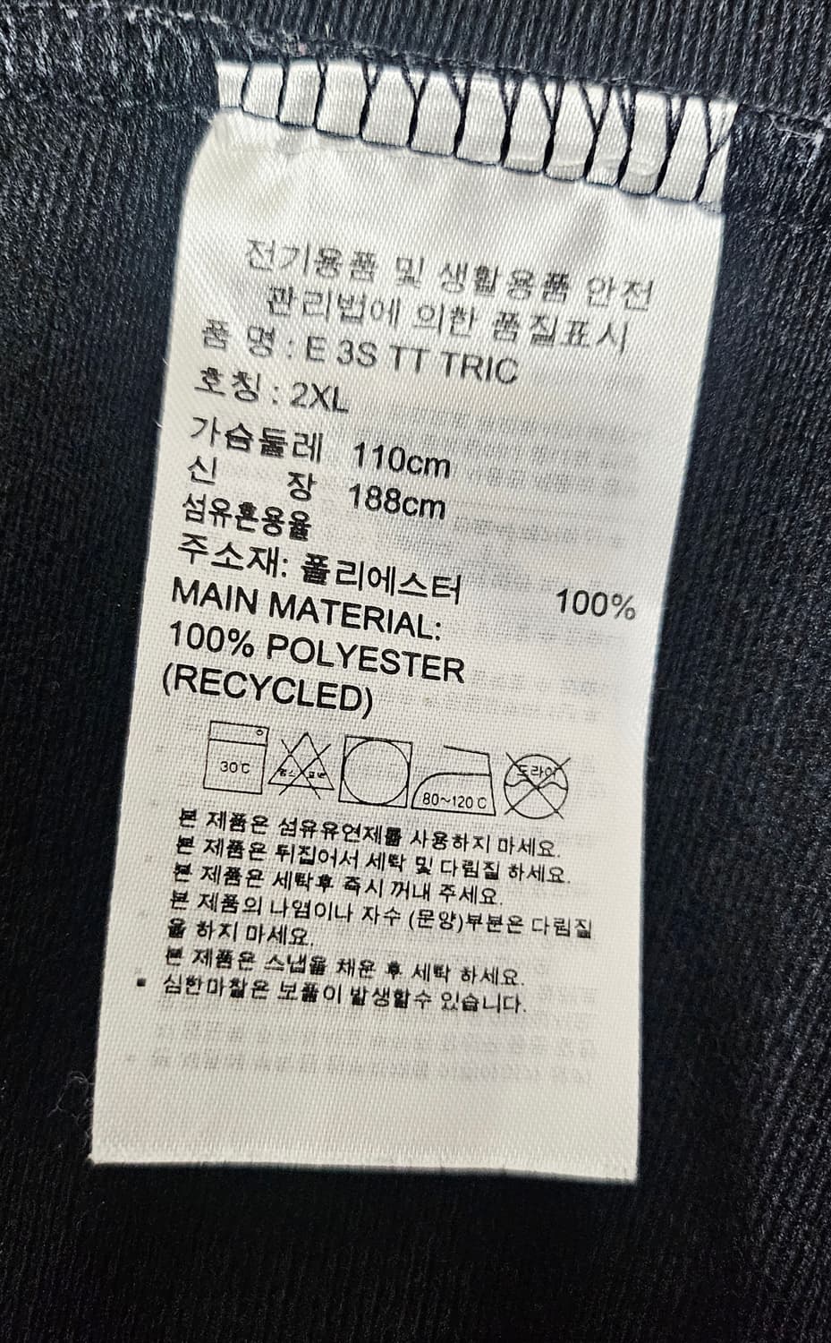 (110)2XL ☆초대장급☆ 아디다스 에센셜 [검흰] 트랙탑져지 상품이미지3