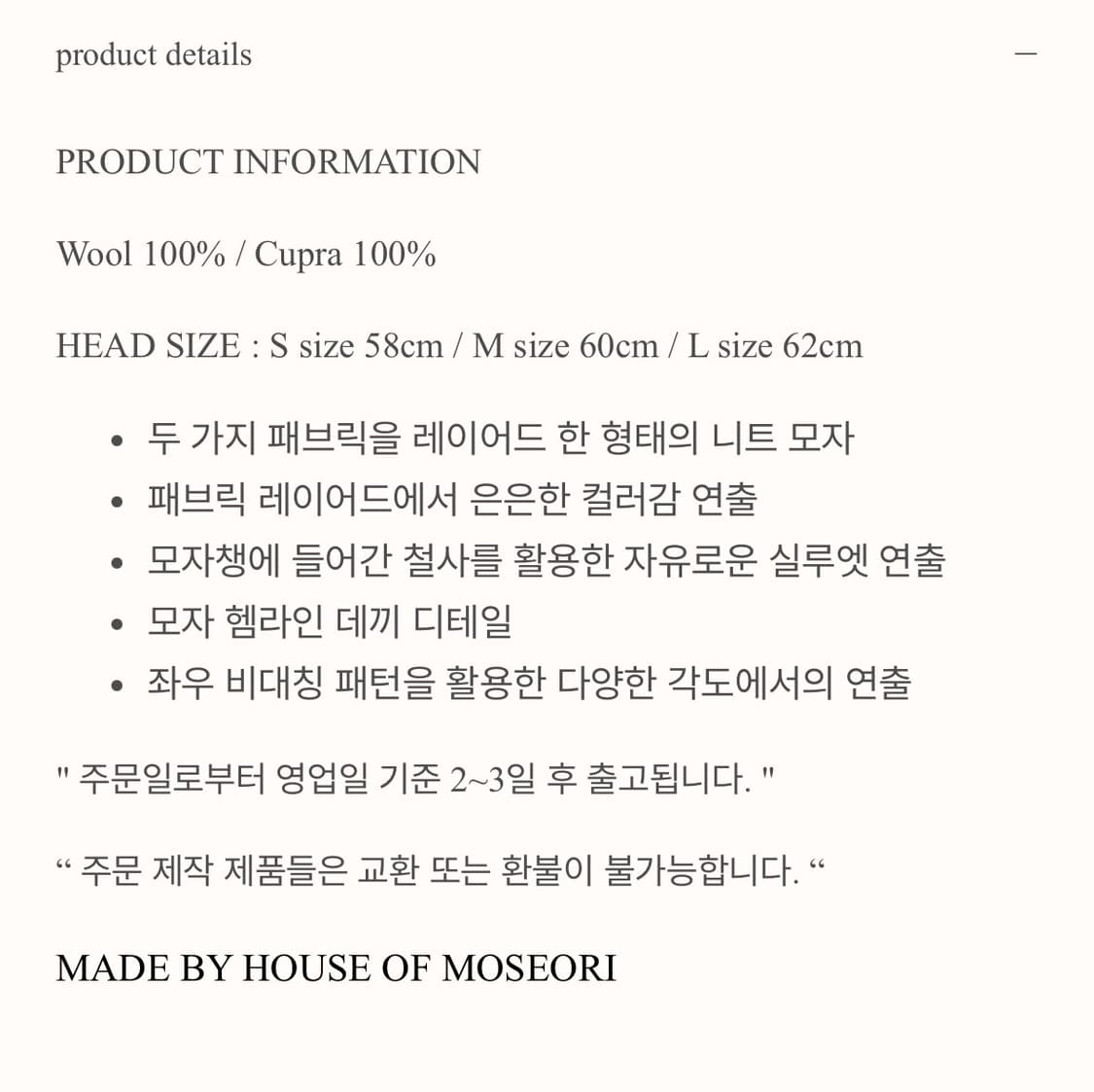 moseori WIRE FORM HAT (BK) M 상품이미지5