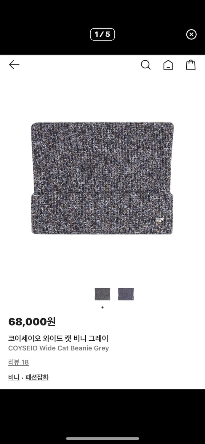 코이세이오 캣비니 그레이 + 패치워크 비니 브라운 상품이미지1