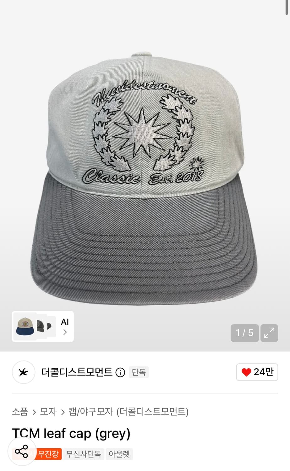 더콜디스트모먼트 볼캡 TCM leaf cap (grey) 상품이미지1