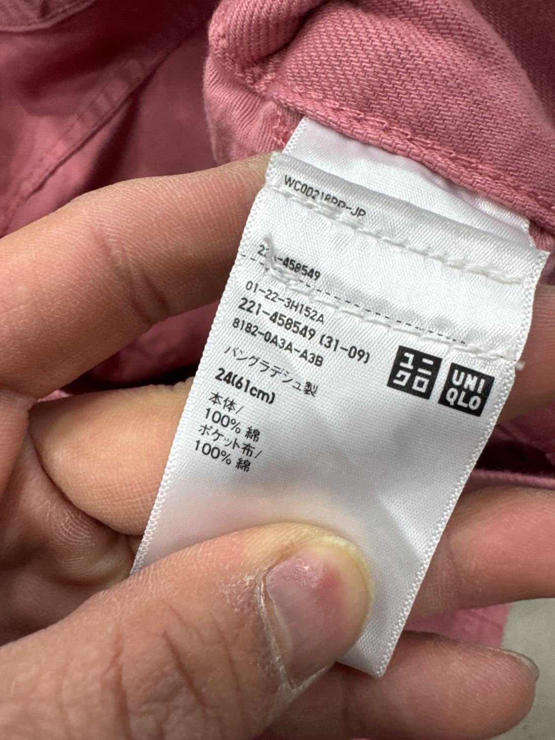 유니클로 jw 앤더슨 핑크 카펜터 팬츠 24 상품이미지6