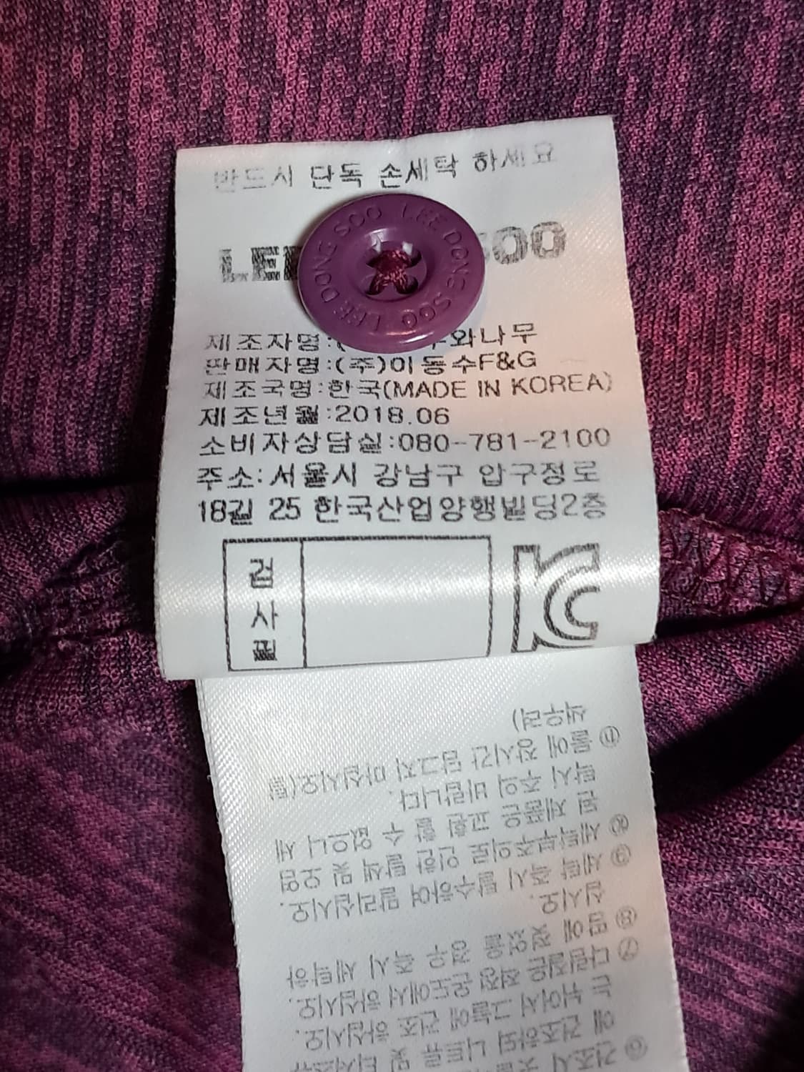 이동수 골프 반팔티 남성100  상품이미지10