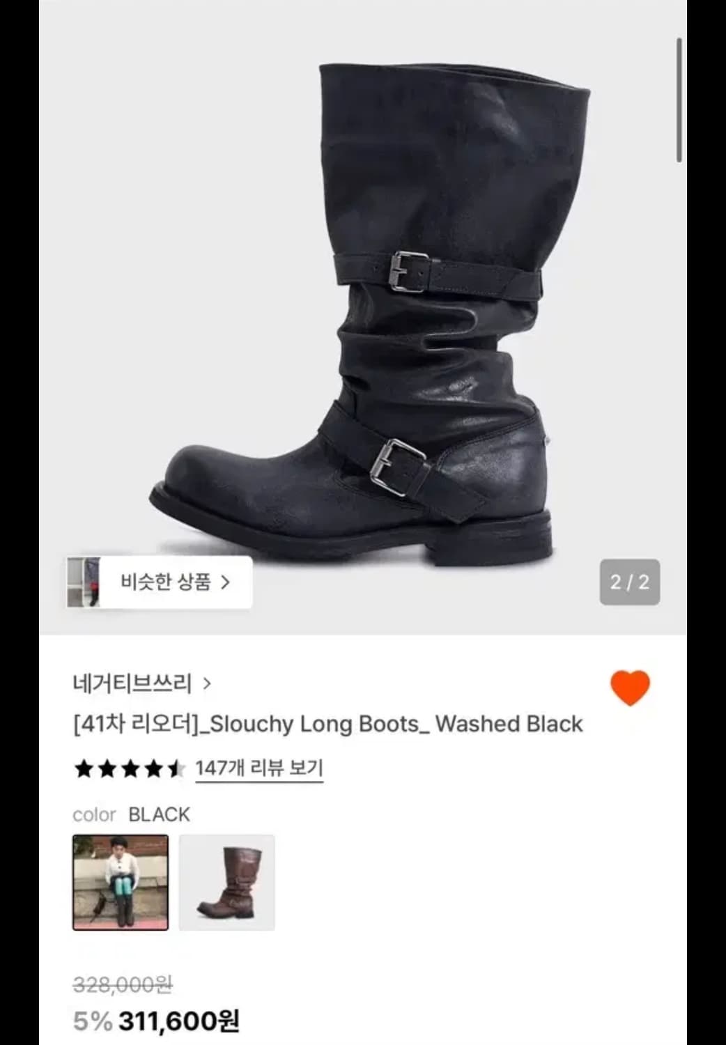 네거티브쓰리 부츠 240 상품이미지1