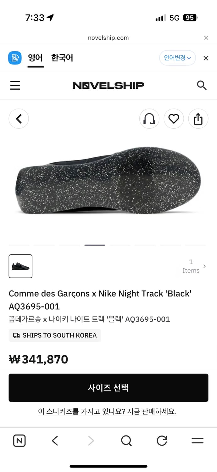 꼼데가르송 나이키 나이트트랙 블랙 240 상품이미지3