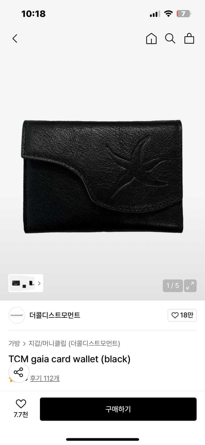 더콜디스트모먼트 지갑 상품이미지1