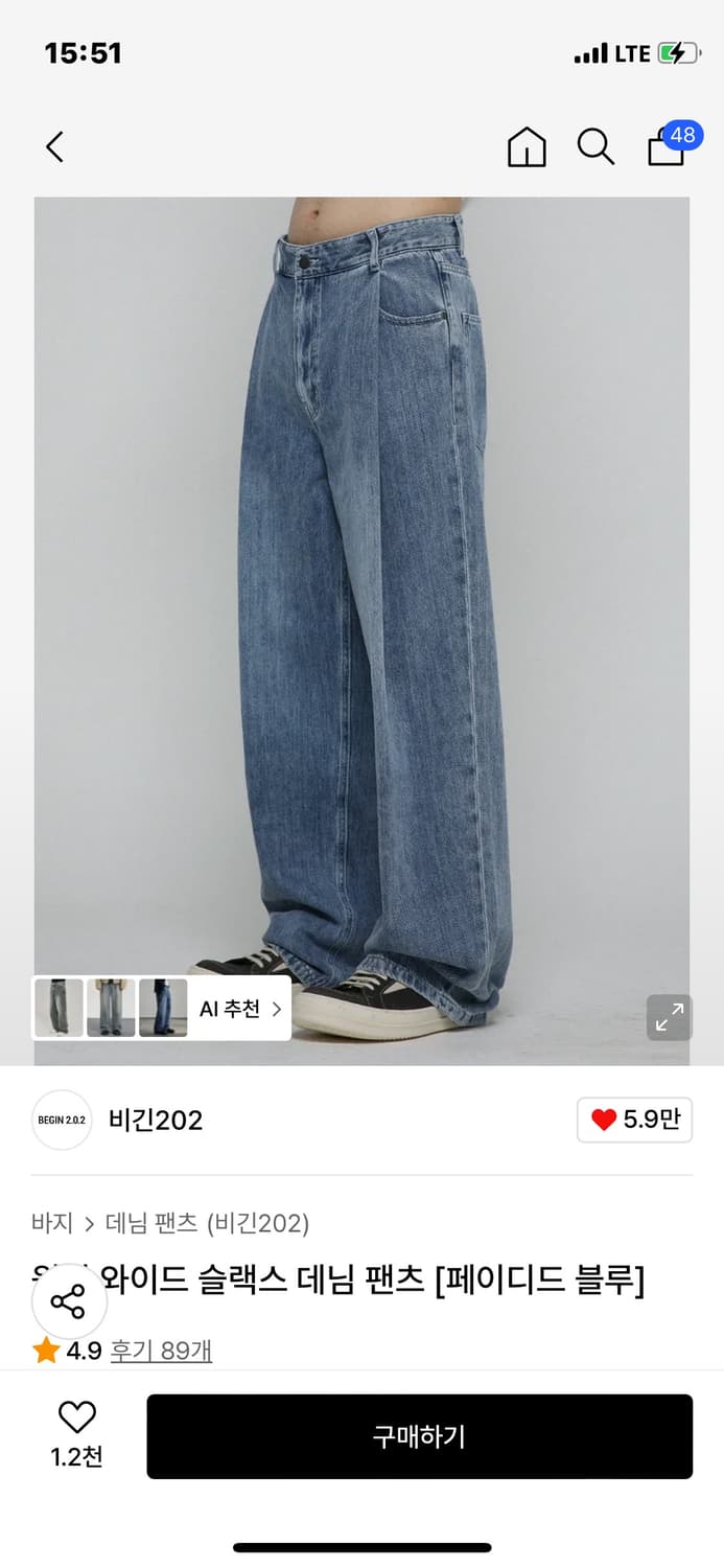 비긴202 페이드 블루 와이드 슬랙스 데님 페이디드 블루 상품이미지1