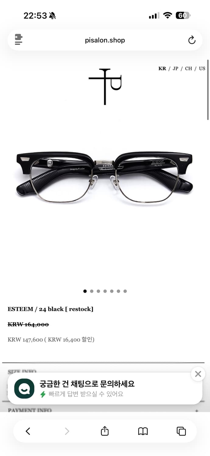 파이살론 에스팀 상품이미지1